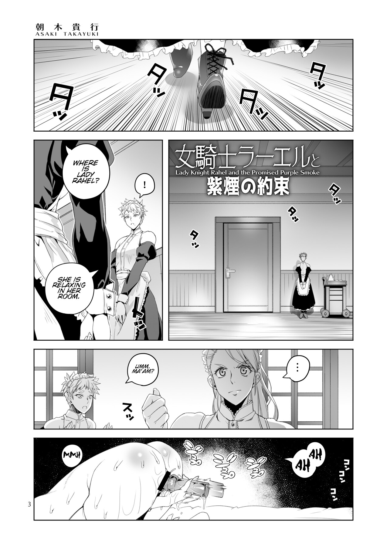 Hentai Manga Comic-Lady Knight Rahel and the Promised Purple Smoke-Read-2